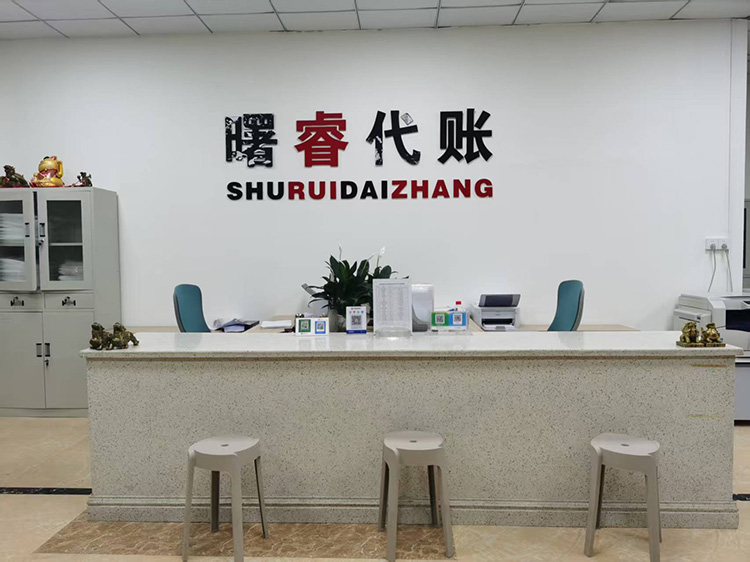 公司环境